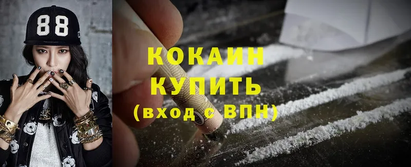 Cocaine 99%  Краснознаменск 