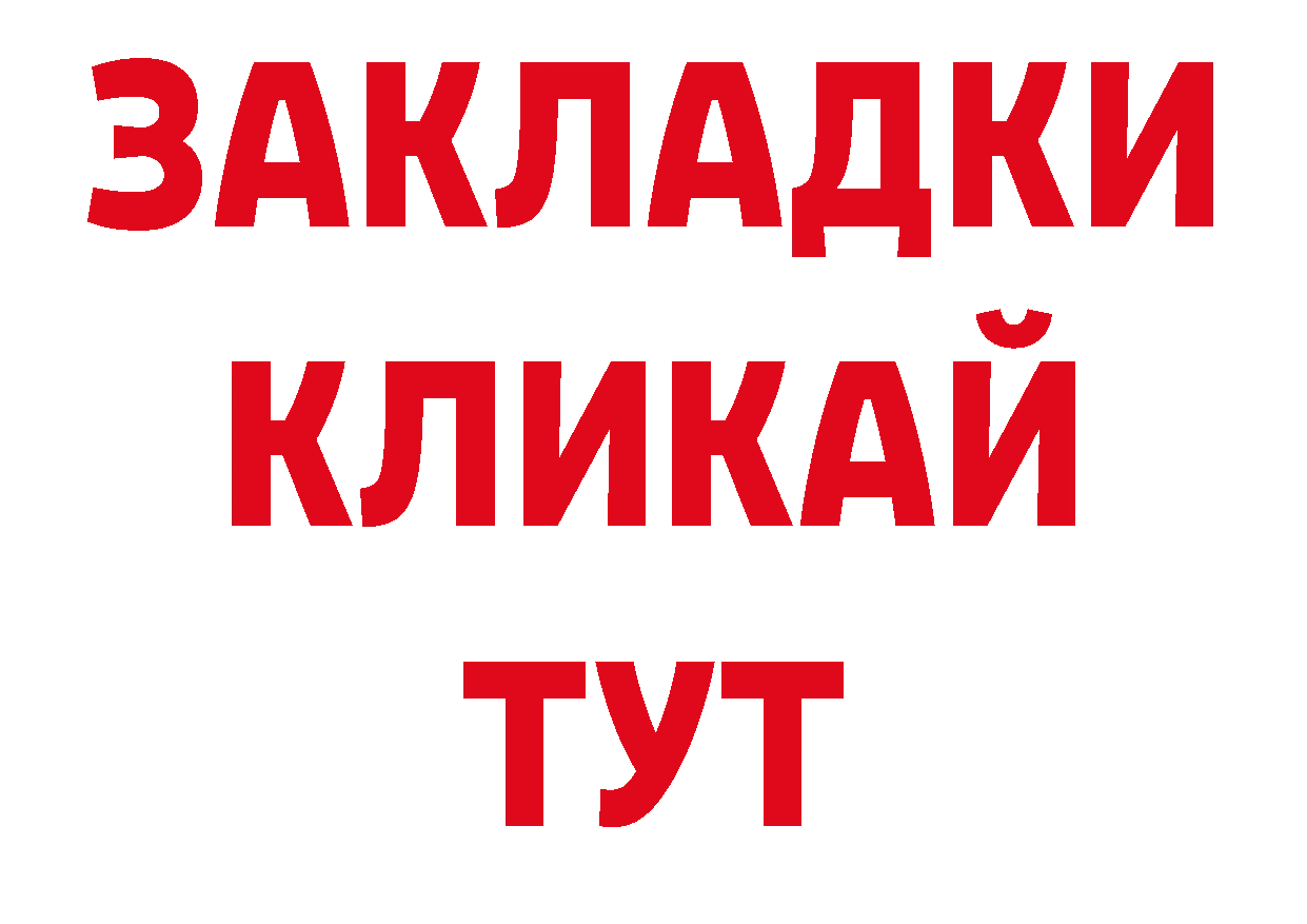 А ПВП Crystall как войти сайты даркнета блэк спрут Краснознаменск