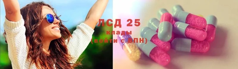 Лсд 25 экстази ecstasy  kraken маркетплейс  Краснознаменск 