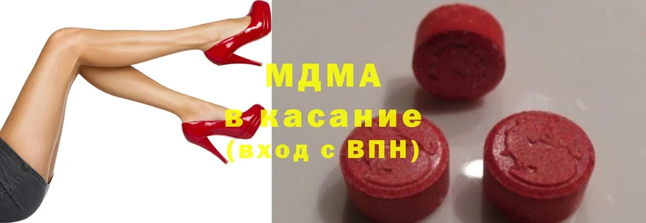 МДМА молли  продажа наркотиков  Краснознаменск 